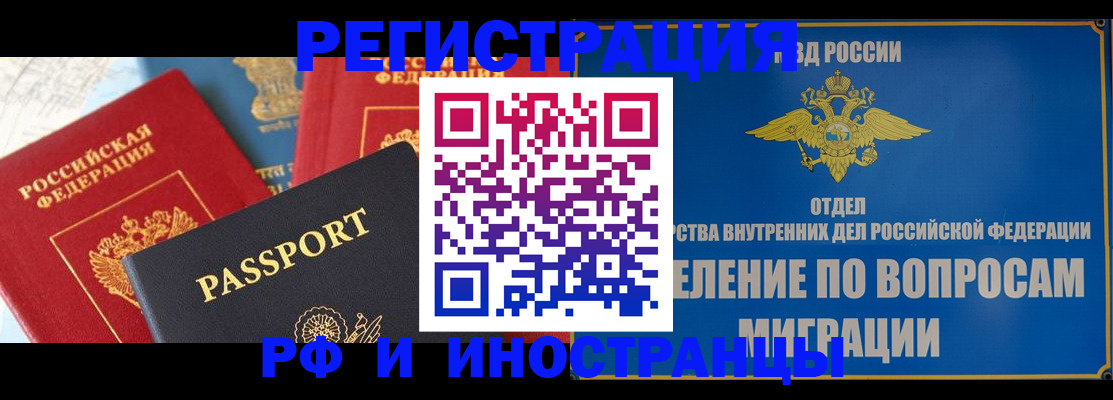 временная регистрация госуслуги в Опочке