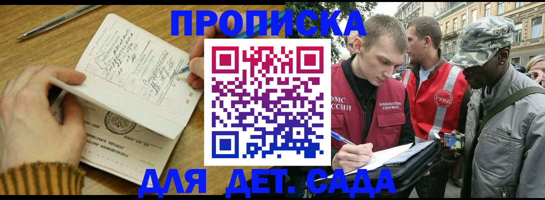 найти адрес прописки в Опочке