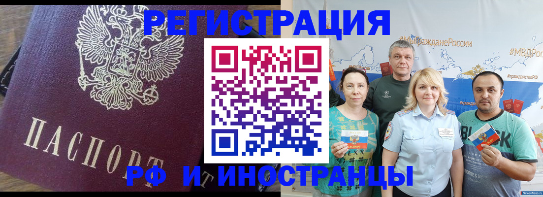 временная регистрация в квартире в Опочке