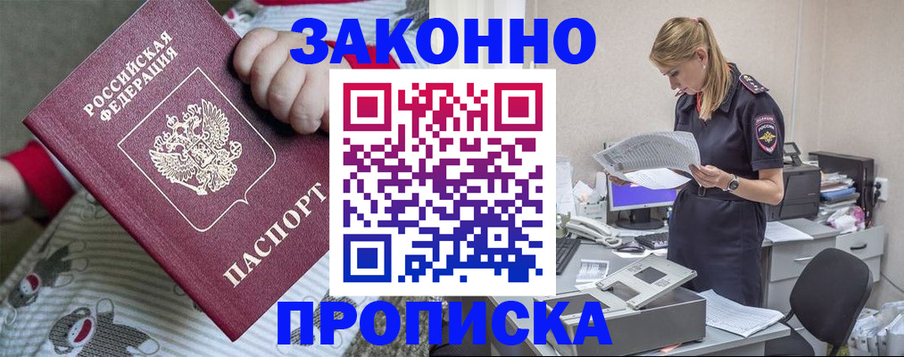 временная регистрация поиск в Опочке